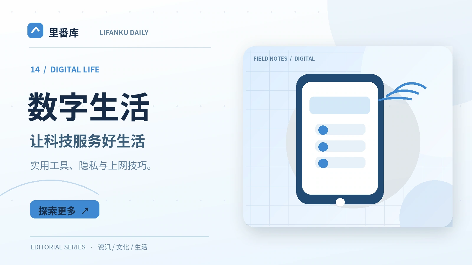 手机应用权限如何精简