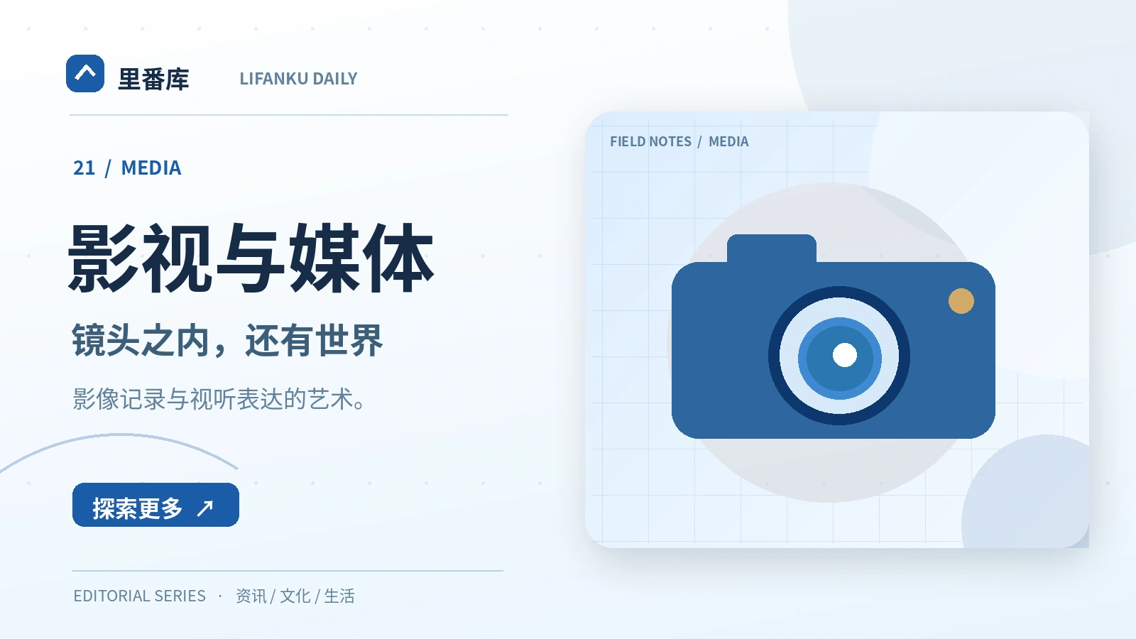 镜头景别怎样影响影像叙事