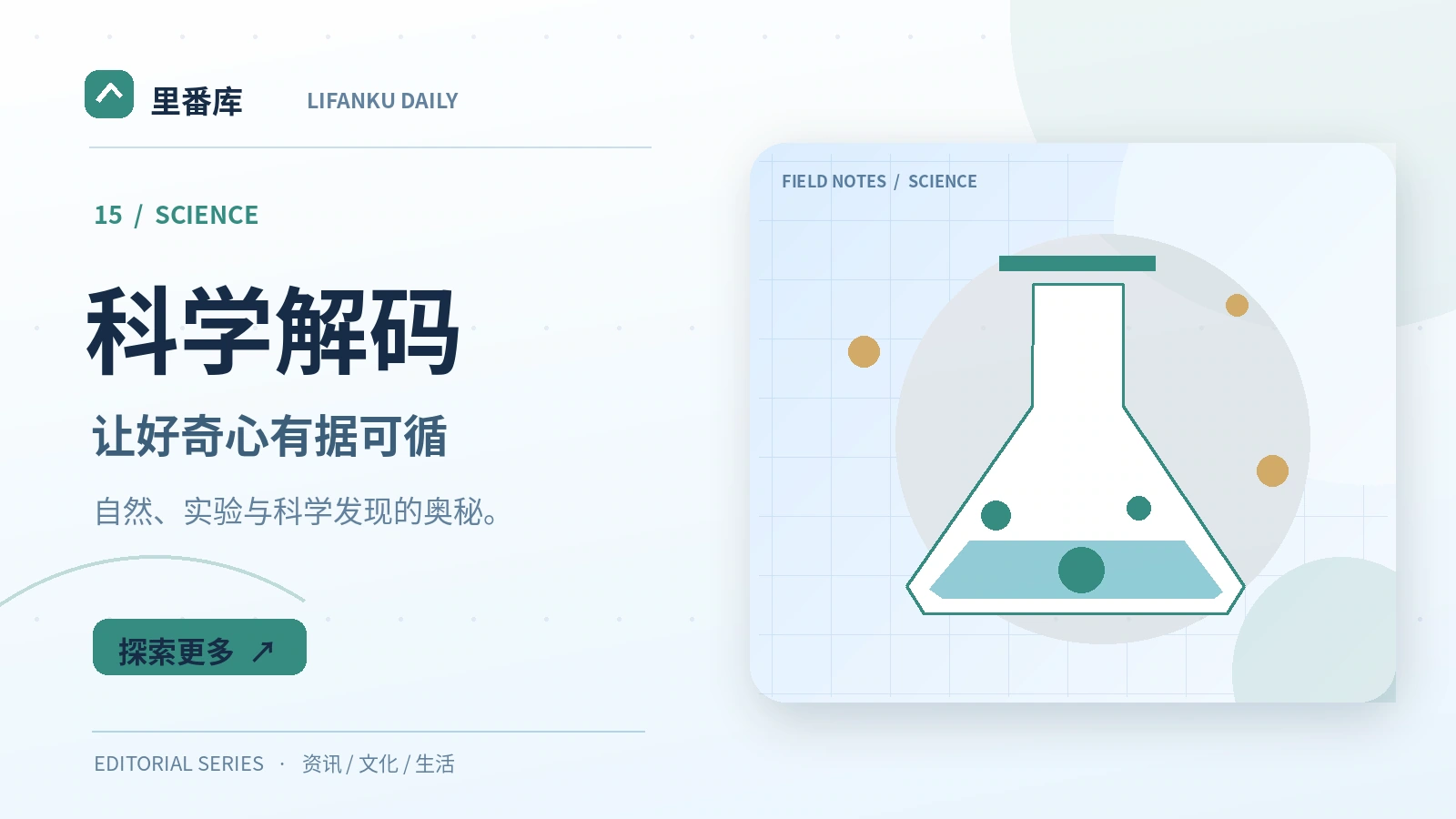 如何区分科学假设与科学结论