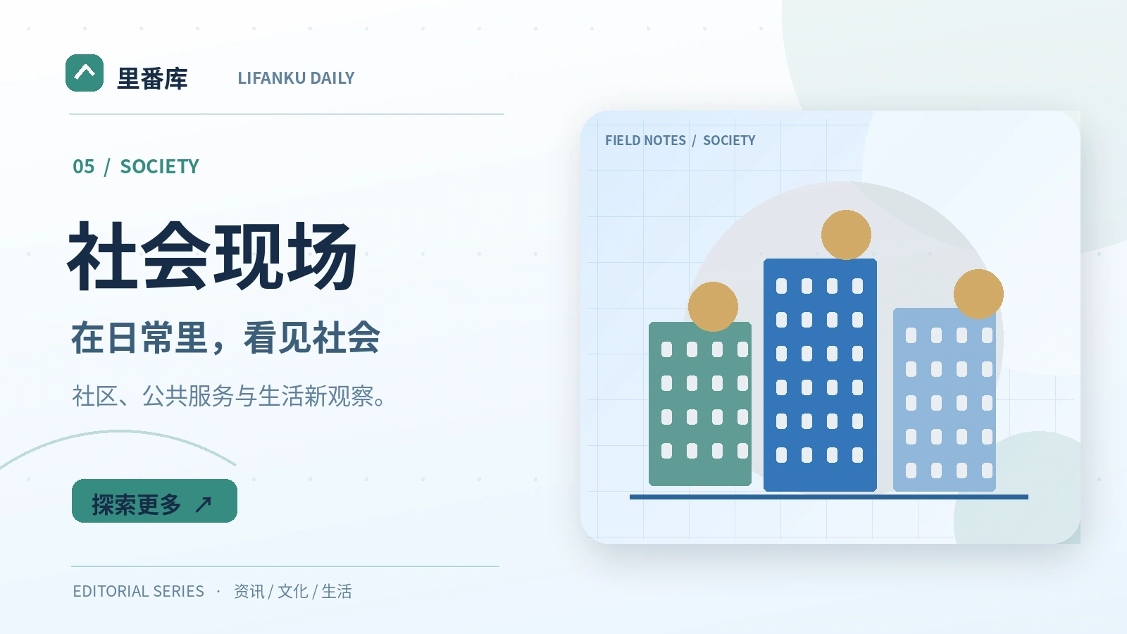 社区公共服务信息怎么查