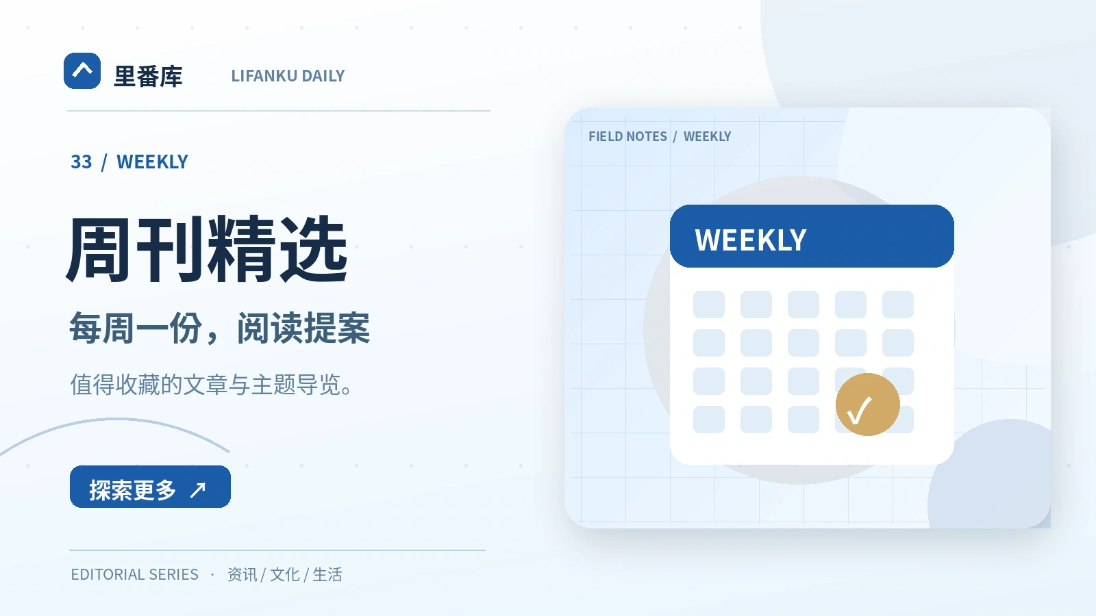 一周主题阅读怎么安排